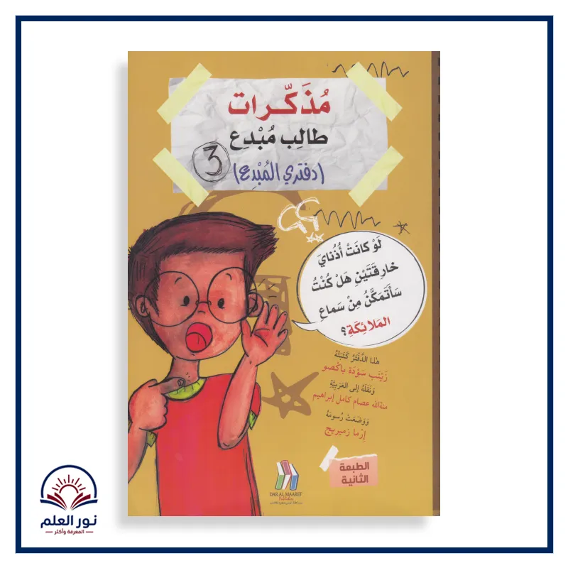 منتج