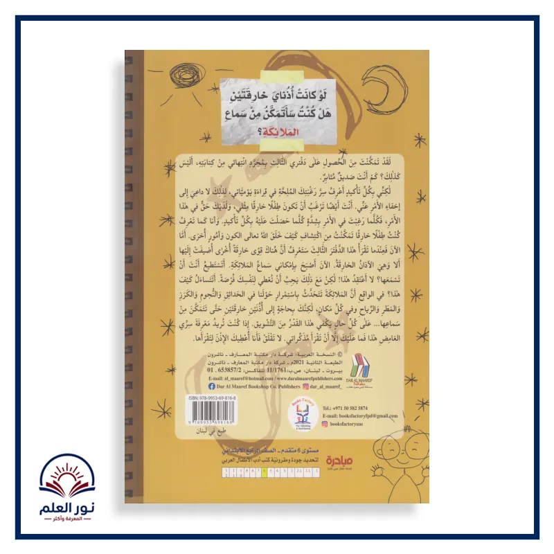 منتج