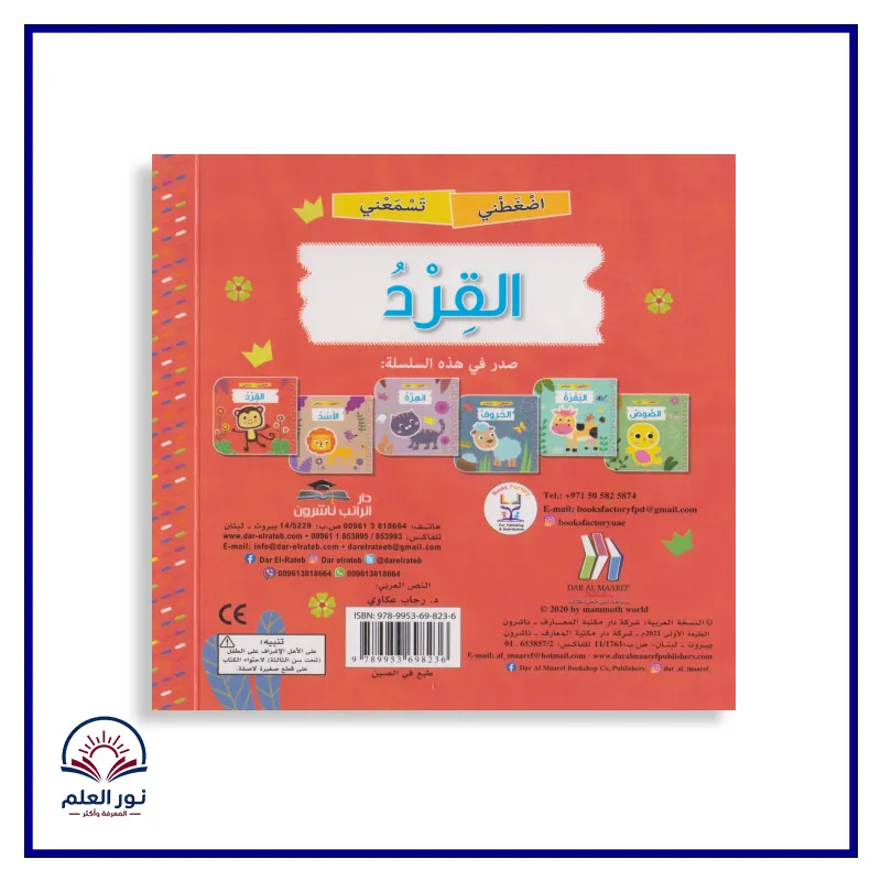 منتج