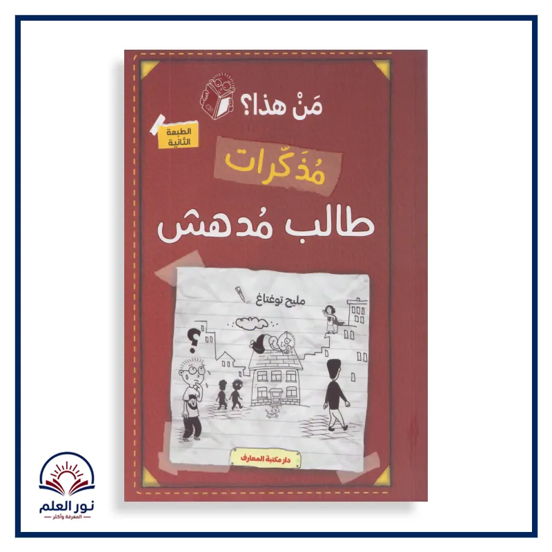 منتج