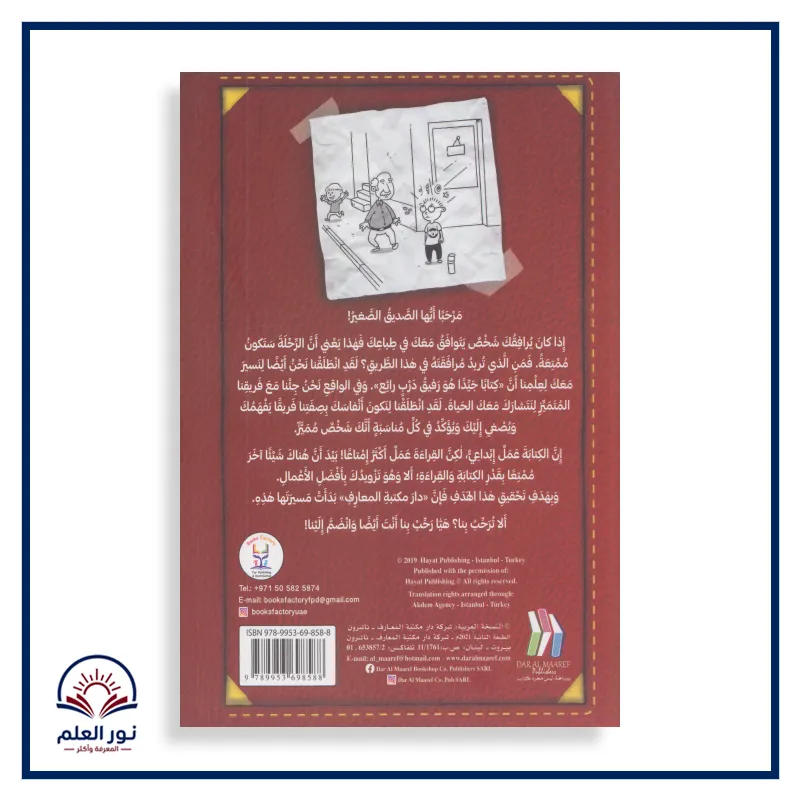 منتج