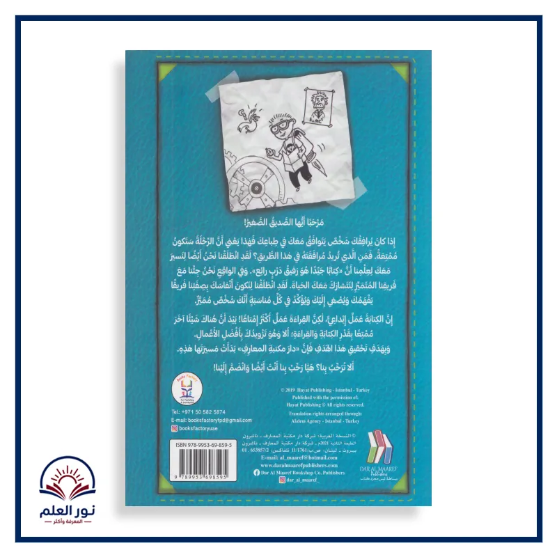 منتج