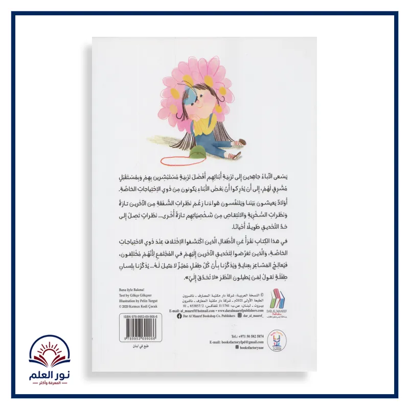 منتج